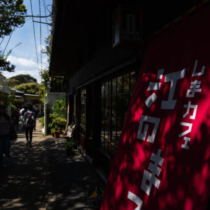 Noren at Enomaru Cafe in Enoshima